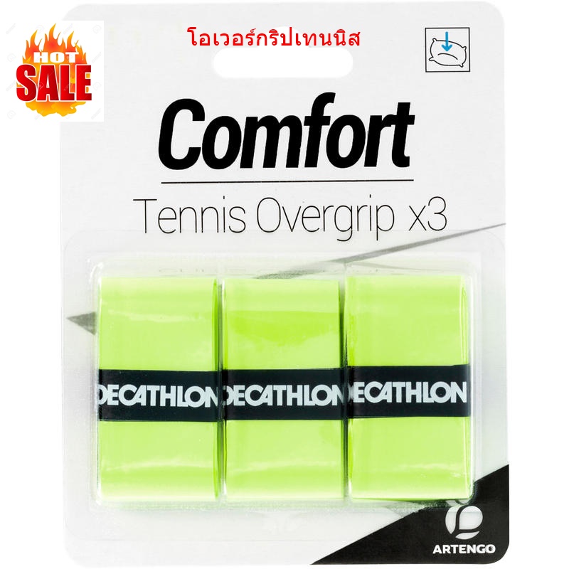 โอเวอร์กริปเทนนิส รุ่น รุ่นComfort แพ็ค 3 ชิ้น (สีเหลือง)