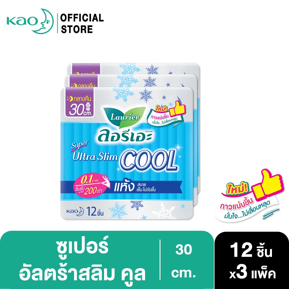 ลอรีเอะ ซูเปอร์อัลตร้าสลิม คูล กลางคืน30ซม12ชิ้น x3 LaurierSuperUltraSlimCool ผ้าอนามัยเย็น,แบบบาง