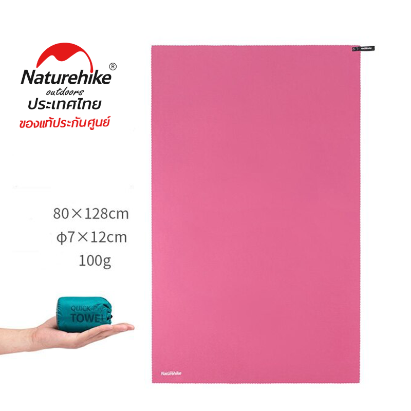 Naturehike Thailand ผ้าเช็ดหน้า ผ้าเช็ดตัวแบบแห้งไว MJ01&02 Quick-Drying Towel  Bath Towel สี Rose Red_MJ02 สี Rose Red_MJ02
