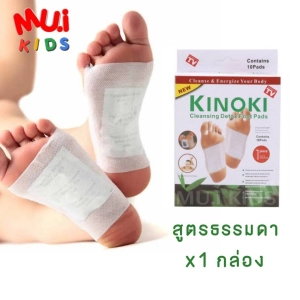สินค้า ms 1กล่อง แผ่นแปะเท้าเพื่อสุขภาพ (Kinoki กล่องขาว) แผ่นแปะเท้า แผ่นแปะเท้าดีท็อกซ์ ช่วยดูดซับสารพิษตกค้าง สูตรเข้มข้น ของแท้💯