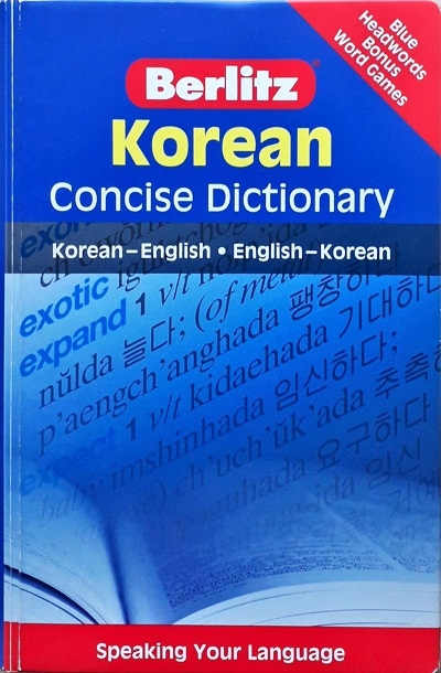 BERLITZ KOREAN CONCISE DICTIONARY (PAPERBACK) /  Ed/Yr: 1/2012 / ISBN: 9789812686527