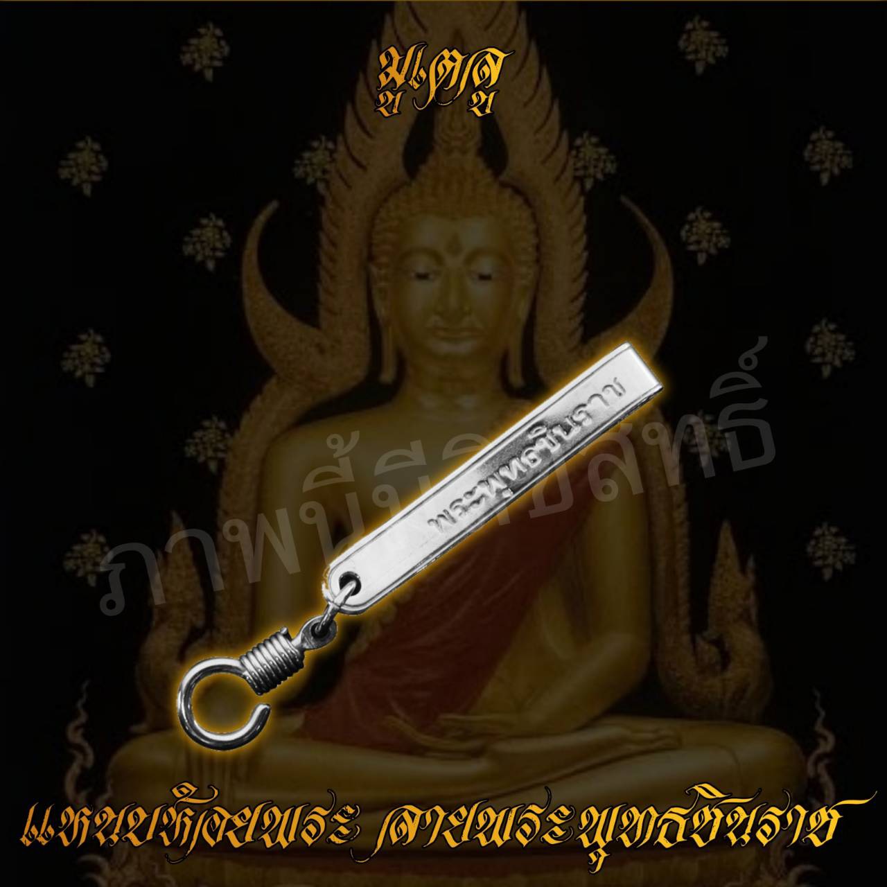 authentic stainless steel buddha amulet with stainless steel tweezers 100%