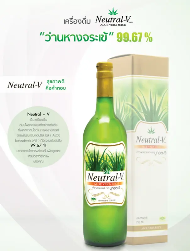 ภาพสินค้าน้ำว่านหางจระเข้Ne-V Aloe Vera 1 ขวด แถมสบู่น้ำนมข้าว จัดส่งฟรี จากร้าน ร้านอาหารเสริม ราคาถูก บน Lazada ภาพที่ 6