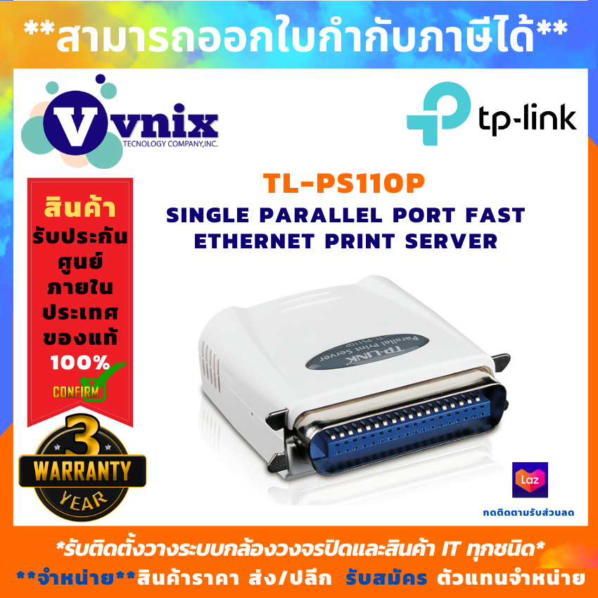 TP-Link เครือข่ายปริ้นเตอร์ Single Parallel Port Fast Ethernet Print Server รุ่น TL-PS110P สินค้ารับประกันศูนย์ 3 ปี by VNIX GROUP