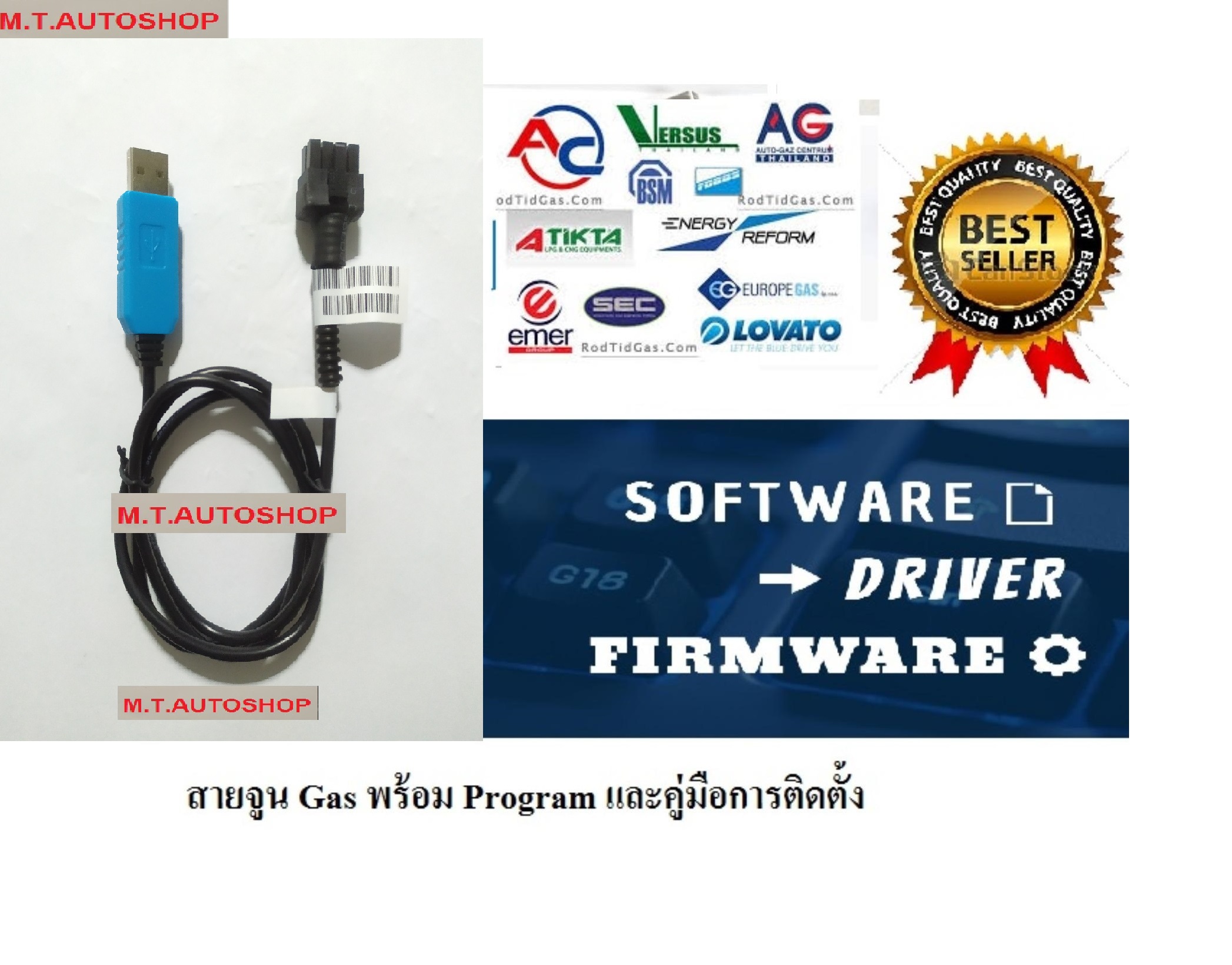 สายจูนแก๊ส Versus Diagnostic Tuning Gas Cable+Software พร้อมโปรแกรมจูน