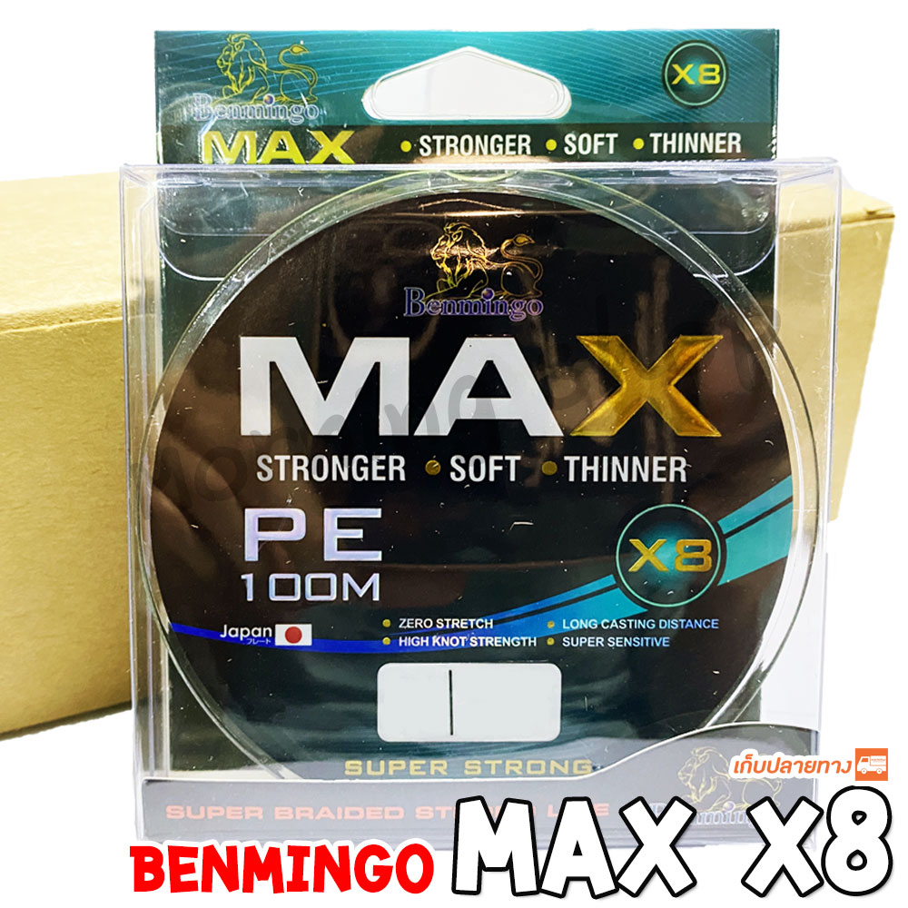 สาย PE Benmingo MAX X8 ความยาว 100 เมตร ( X ทอง )
