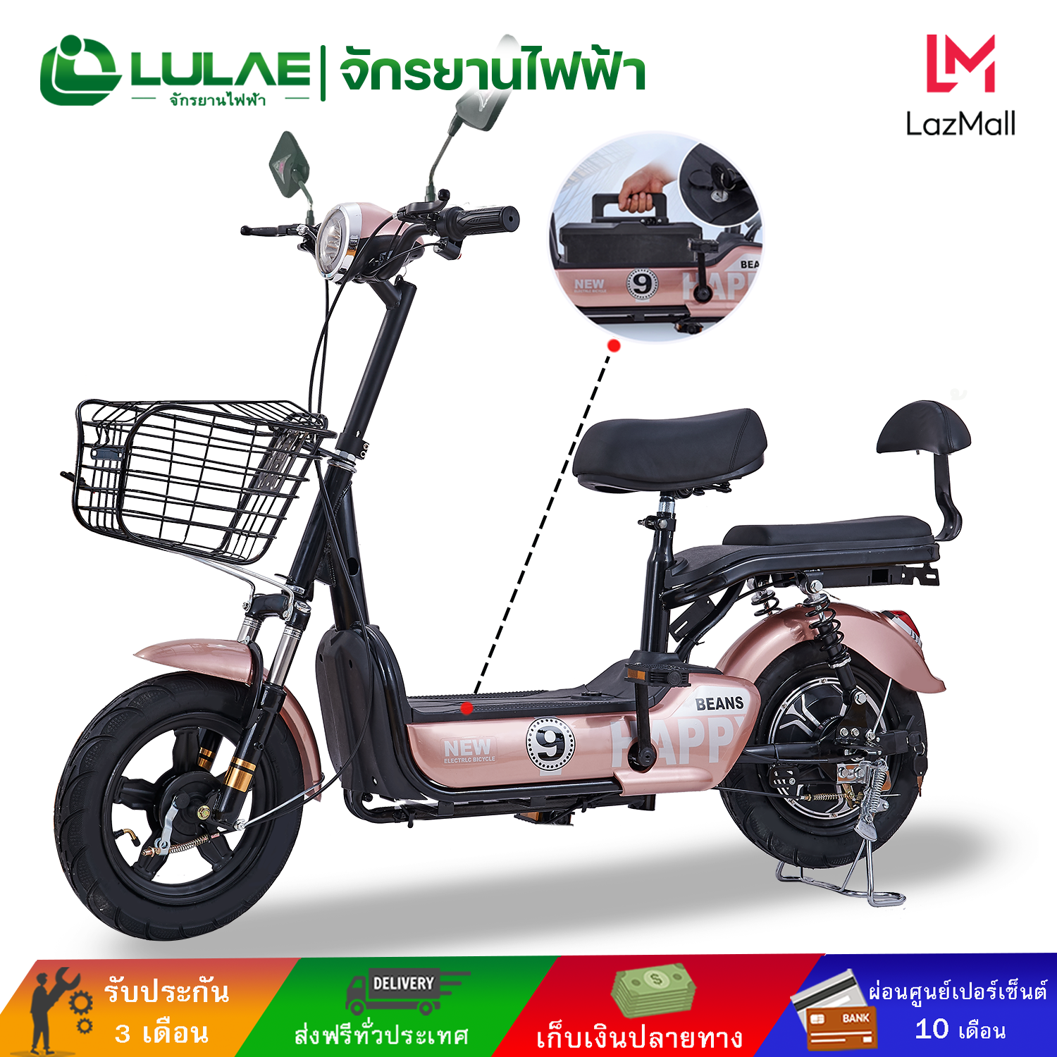 LULAE V9 รถไฟฟ้า ผู้ใหญ่ จักรยานไฟฟ้า Electric Bicycle รถจักรยานไฟฟ้า สกูตเตอร์ไฟฟ้า มีกระจกมองหลัง ไฟหน้า-หลัง ไฟเลี้ยว