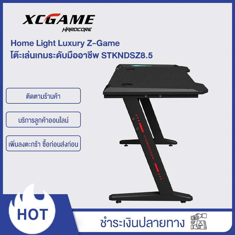 XCGAME โต๊ะเกมมิ่ง โต๊ะคอมพิวเตอร์ RGB เกมมิ่ง โต๊ะเกม มีไฟ RGB ใหม่ล่าสุด ปลุกวิญญาณเกมเมอร๋ของคุณขึ้นมา !! （L:120 W:60 H:73）HM90B