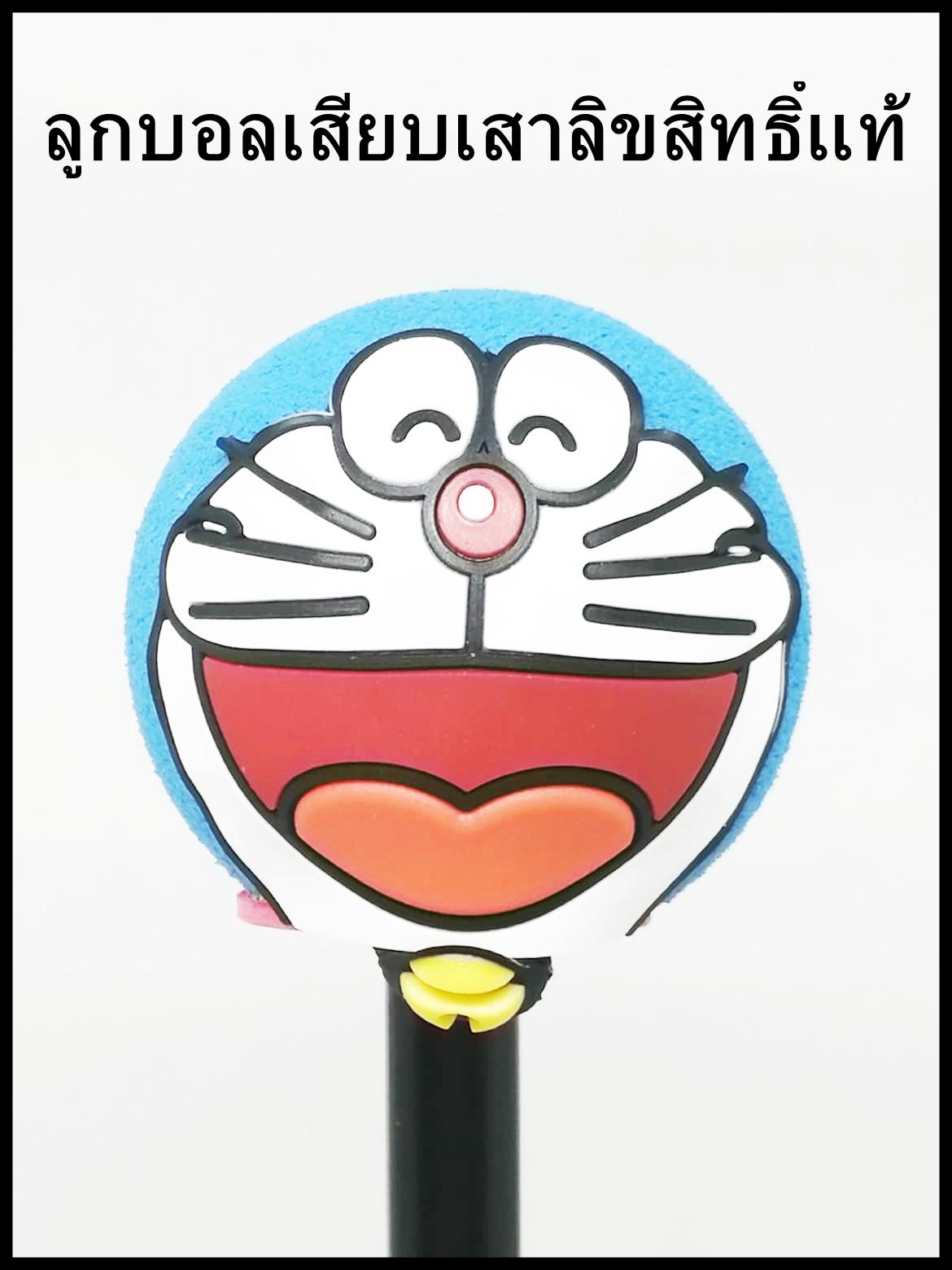 Doraemon ลูกบอลเสียบเสาอากาศรถยนต์ 1 ชิ้น ลิขสิทธิ์แท้ 100 %
