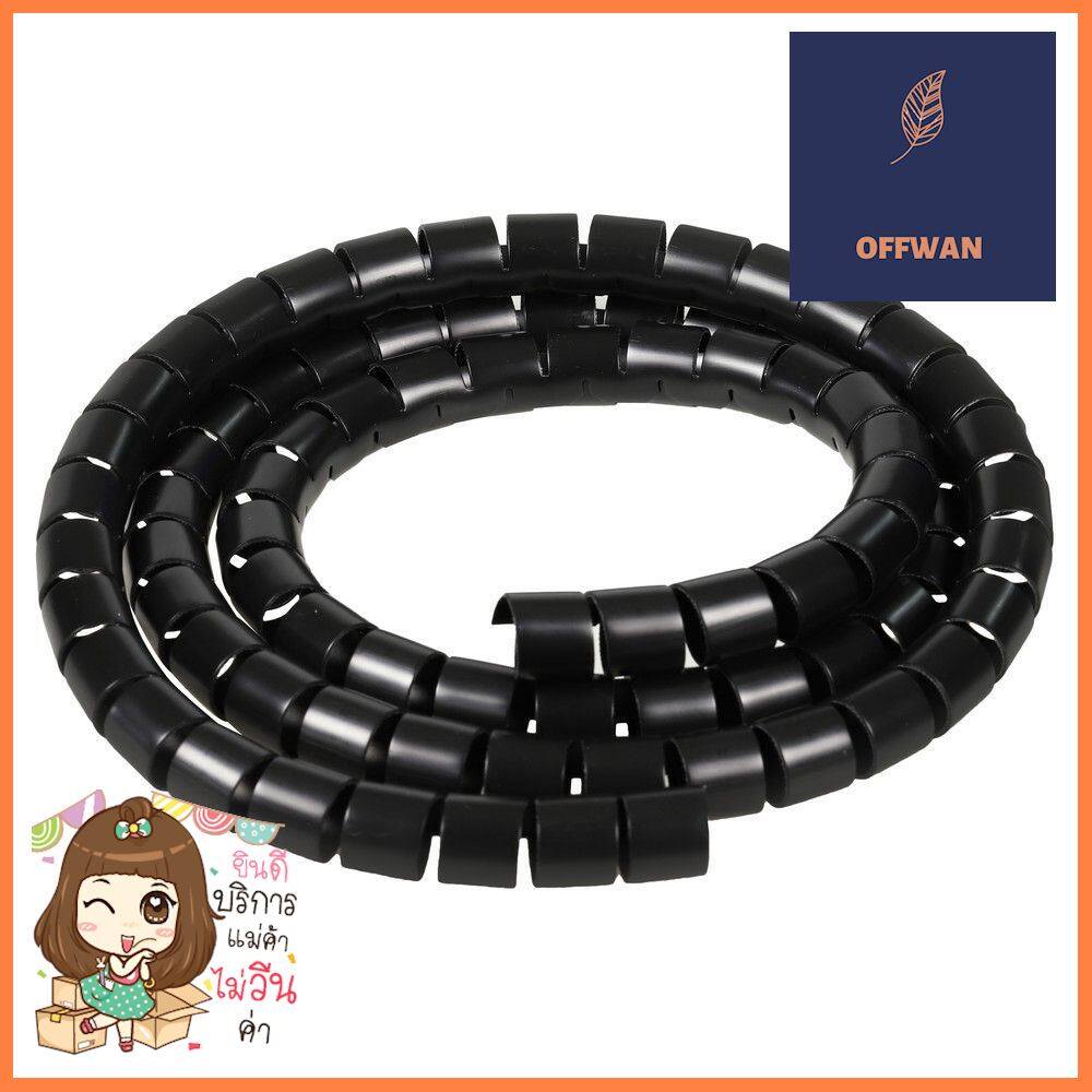 **ลดราคาจัดหนัก !!** ชุดเก็บสายไฟพร้อมหัว SOLID 1.5M สีดำSPIRAL CABLE WRAP SOLID 1.5M BLACK **สอบถามเพิ่มเติมได้จ้า**