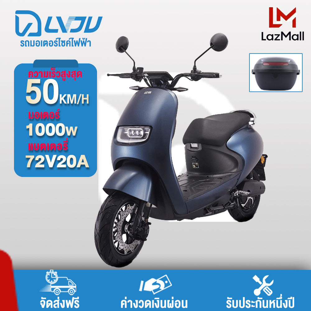 （จัดส่งฟรี）LVJU-YOU8 72V20AH 1000W 50KM/H มอเตอร์ไซไฟฟ้า มอเตอร์ไซค์ไฟฟ้า รถมอเตอร์ไซค์ไฟฟ้า electric motorcycle รถมอเตอร จักรยานไฟฟ้าสำหรับผู้ใหญ่ จักกระยานไฟฟ้า จักรยาน ไฟเลี้ยว จอดิจิตอล （แถมฟรี กล่องใส่ของท้ายรถ กระจกมองหลัง ）