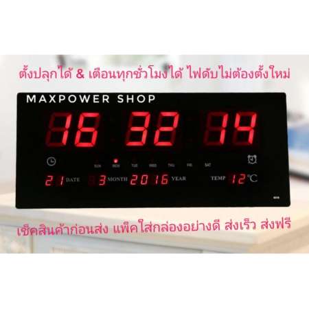 ลดล้างสต๊อกวันนี้ นาฬิกาดิจิตอล LED NUMBER CLOCK แขวนติดผนัง ขนาด 36 X 15 X 3 (
ตัวเลขสูง 5 CM ) ตั้งปลุกได้ มี BACK UP ในตัว ไฟดับไม่ต้องตั้งเวลาใหม่ รุ่น 3615
ตัวเลขสีแดง เช็คราคานาทีนี้