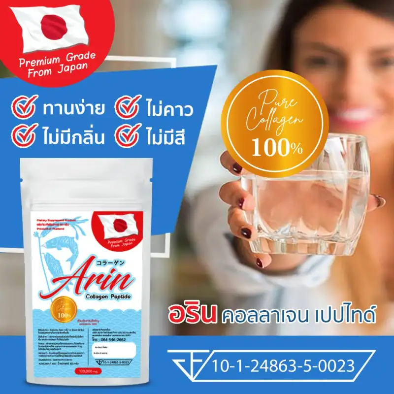 ภาพสินค้า1ซอง(100กรัม)  Arin collagen เปปไทด์ จากร้าน Little Cactus 1602667661 บน Lazada ภาพที่ 4