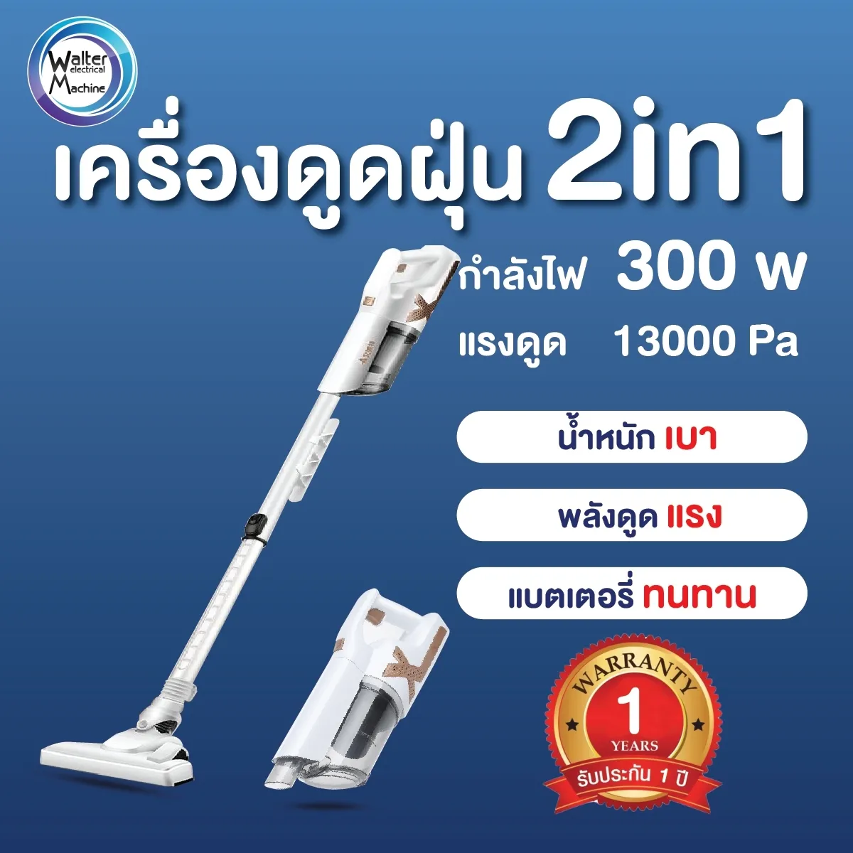 (มีสาย) เครื่องดูดฝุ่น เครื่องดูดฝุ่นในบ้านและในรถ เครื่องดูดฝุ่นเแบบด้ามจับ เครื่องดูดฝุ่นมีสาย เครื่องดูดฝุ่นราคาถูก
