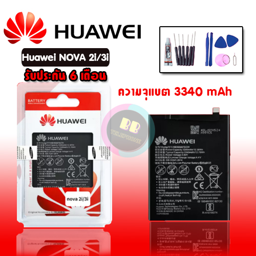 Batterry Huawei Nova2i / Nova3i แบตโทรศัพท์มือถือ แบตมือถือ 💥รับประกัน 6 เดือน💥