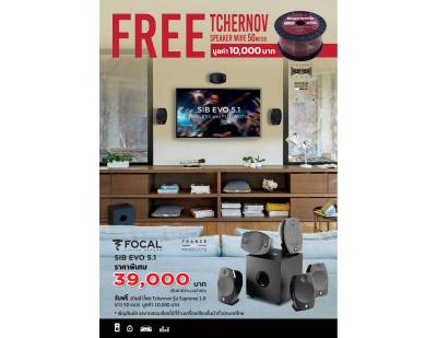 ดูภาพ focal SIB EVO 5.1 (6 ชิ้น) <br/>เพิ่มเติม focal SIB EVO 5.1 (6 ชิ้น)