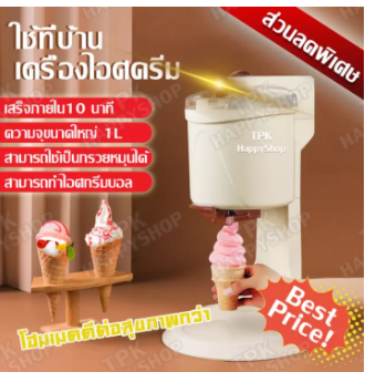 เครื่องทำไอศครีม เครื่องทอดโยเกิร์ต DIY เครื่องทำไอติม เครื่องไอศครีมทอดเครื่องทำ เครื่องทำไอติมผัด Ice cream maker ไอติม เครื่องไอศครีมขนาดเล็ก