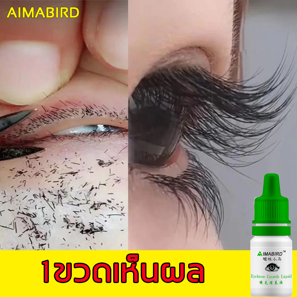 AIMABIRD เซรั่มขนตา 3ML สารสกัดจากสมุนไพร ส่งเสริมการเจริญเติบโตของขนตา อ่อนโยน ไม่ระคายเคือง（เซรั่มบำรุงขนตายาว เซรั่มบำรุงขนตา น้ำยาบำรุงขนตา เซรั่มปลุกขนตา มาสคาร่าขนตายาว มาสคาร่าต่อขนตา เซรั่มเร่งขนตา มาสคาร่า มาคาร่า）