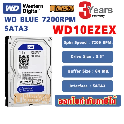 1 TB HDD (ฮาร์ดดิสก์) WD BLUE 7200RPM SATA3 ( WD10EZEX )