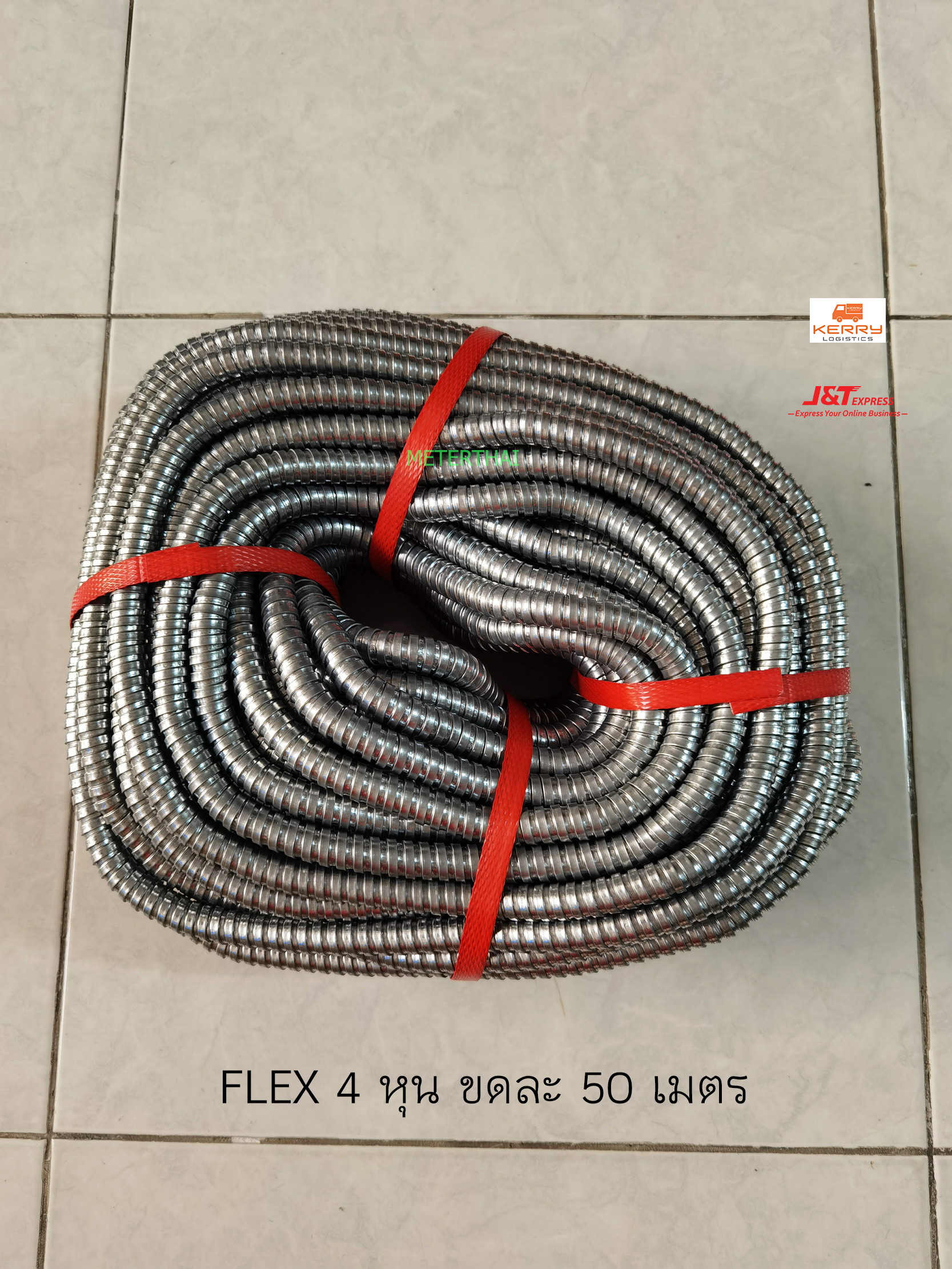 FLEX ท่อเฟล็กซ์เหล็ก ขนาด 4หุน (1/2 นิ้ว) ยาว 50 เมตร