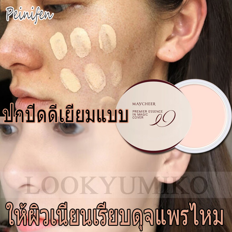 ปกปิดได้ดีมาก 🎊 คอนซีลเลอร์ คอซิลเลอร์ ครีมคอนซิเลอร์ สำหรับทุกสีผิว concealer เบสรองพื้น คอนซิลเลอร์ ครีม คอลซีลเลอร์ ครีมคอลซีเลอร์ คอนซีนเลอร์ ครีมคอนซีลเลอร รองพื้นปกปิดดี ครีมรองพื้น ครีมปกปิดรอยดำ ครีมปกปิดสิว แป้งทิ้นกระแต ปิดรอยสัก