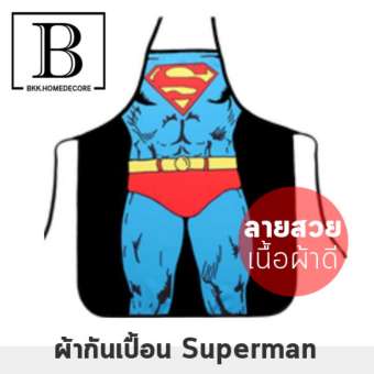 BKK.KITCHEN ผ้ากันเปื้อน ชุดคลุมกันเปื้อน ผ้าคลุมกันเปื้อน ผ้าเข้าครัว กันเปื้อน  กันน้ำ ปรับยืดสายได้ Freesize  ( กันเปื้อน SUPERMAN ) bkkhome