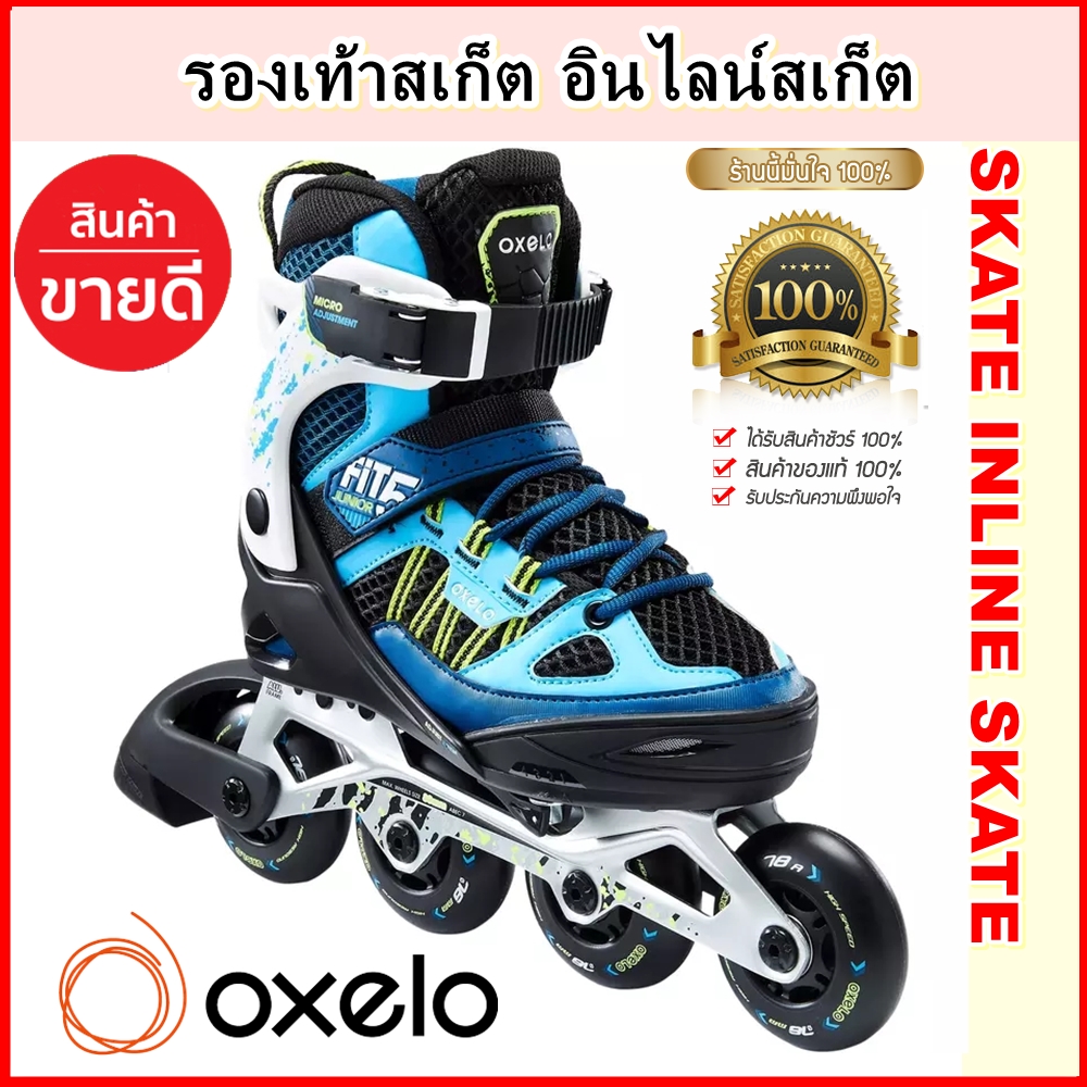 รองเท้าสเก็ต OXELO  รองเท้าอินไลน์สเก็ต SKATE OXELO  Inline Fitness Skates Fit 5