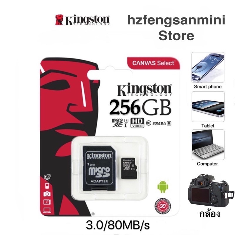 Kingston Memory Card Micro SDHC 256GB Class 10 คิงส์ตัน เมมโมรี่การ์ด SD Card