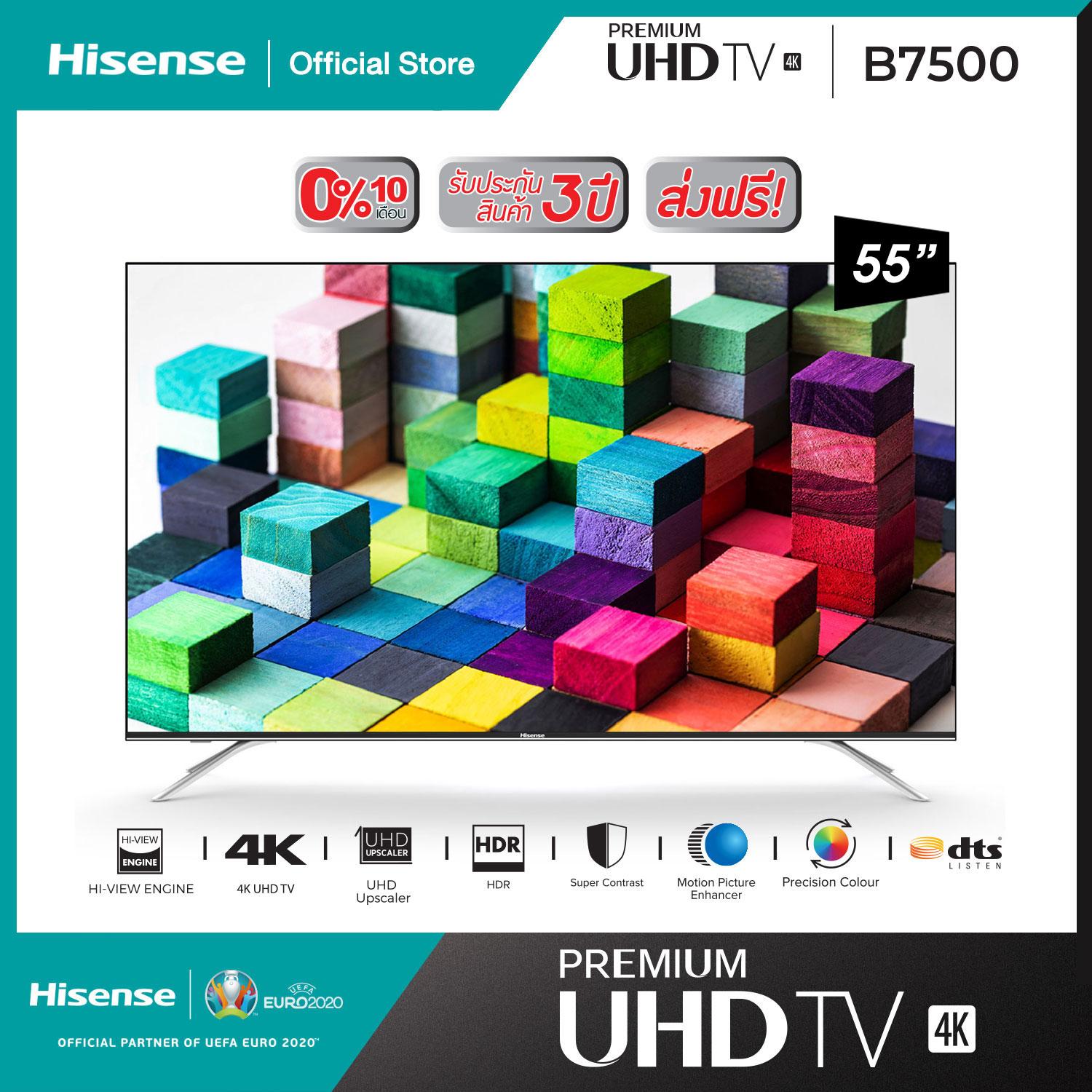 Hisense Premium UHD SmartTV ขนาด 55 นิ้ว รุ่น 55B7500 โมเดล 2019[ผ่อน 0% นาน 10 เดือน]