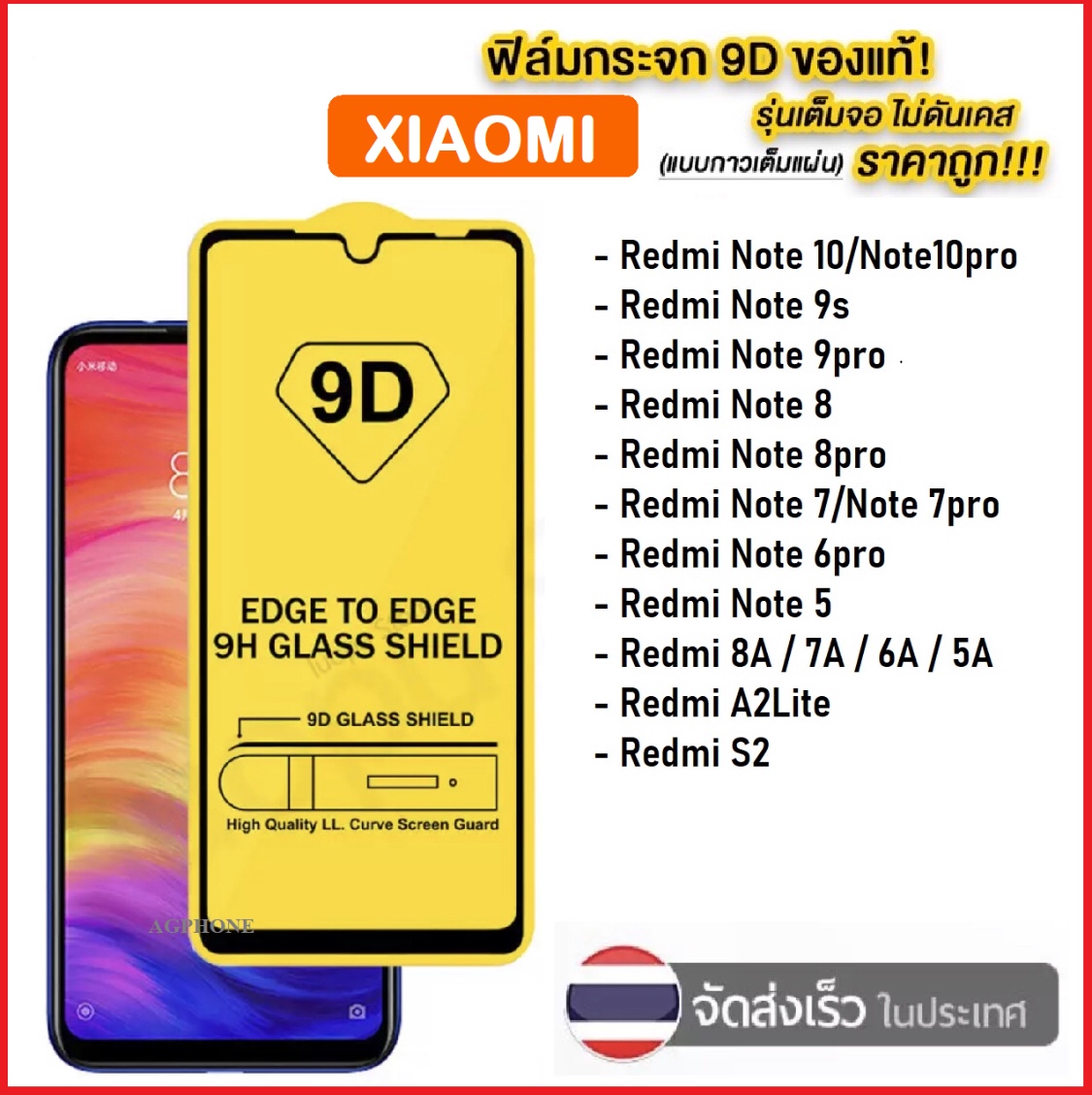 ฟิล์มกระจกเต็มจอ 9D For Xiaomi Redmi 9 9A Redmi 9C Note9 Note9s ...