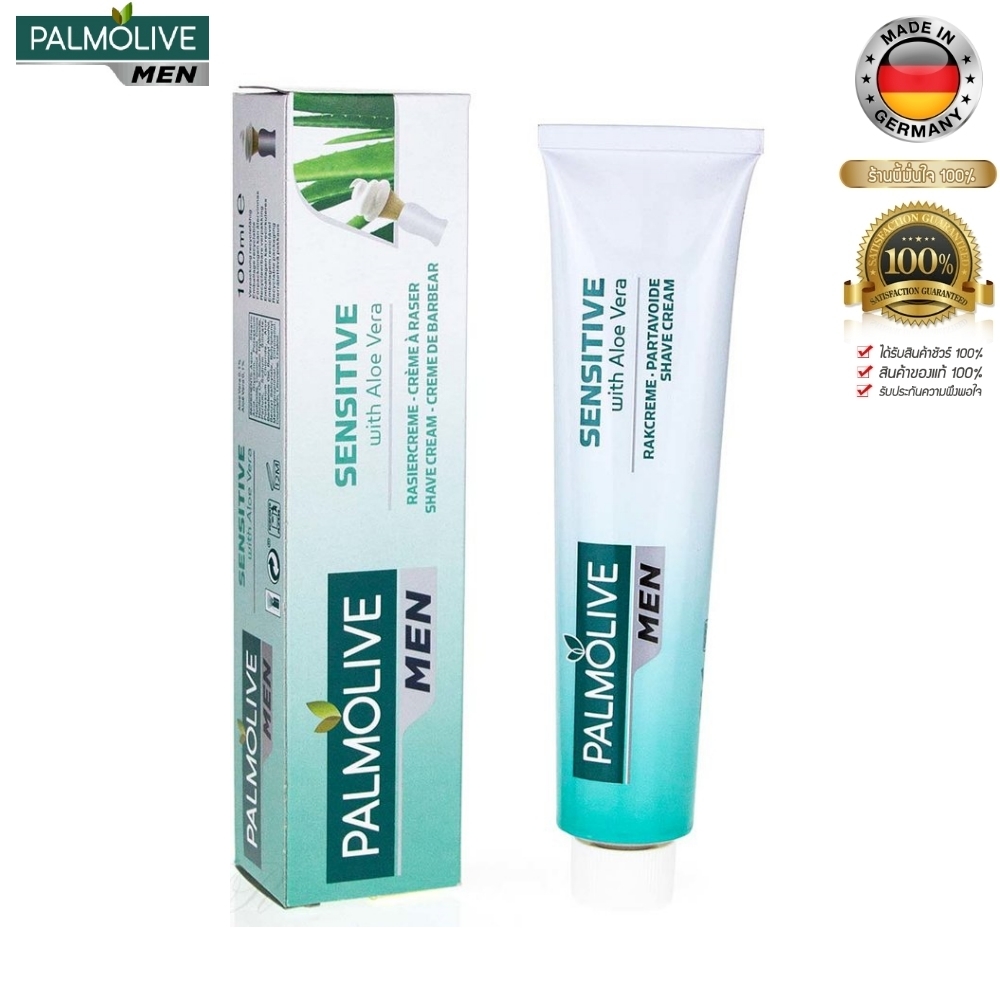 ครีมโกนหนวดสูตรอ่อนโยน Palmolive Men Shaving Cream Sensitive with Aloe Vera 100 ml