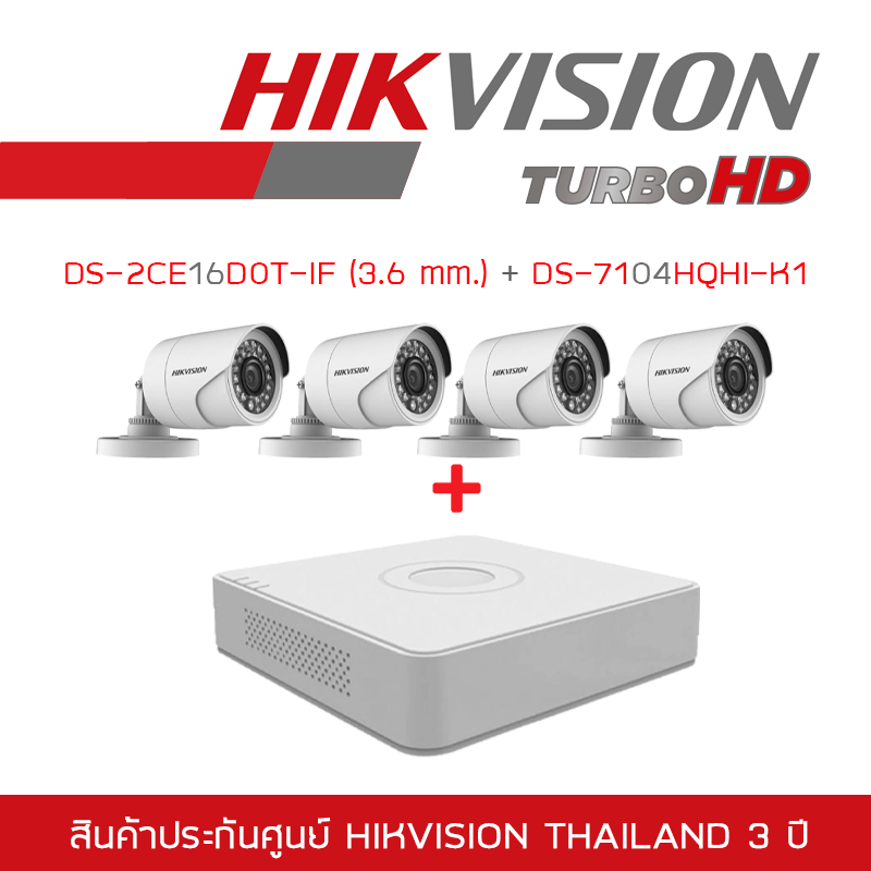 HIKVISION ชุดกล้องวงจรปิด 4 ช่อง 2MP DS-7104HQHI-K1 + DS-2CE16D0T-IFx4 (3.6 mm) BY BILLIONAIRE SECURETECH
