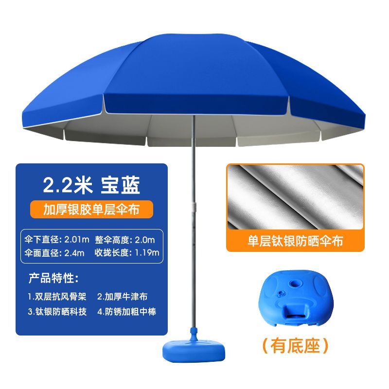Sun umbrella outdoor stall large umbrella parasol large umbrella stall