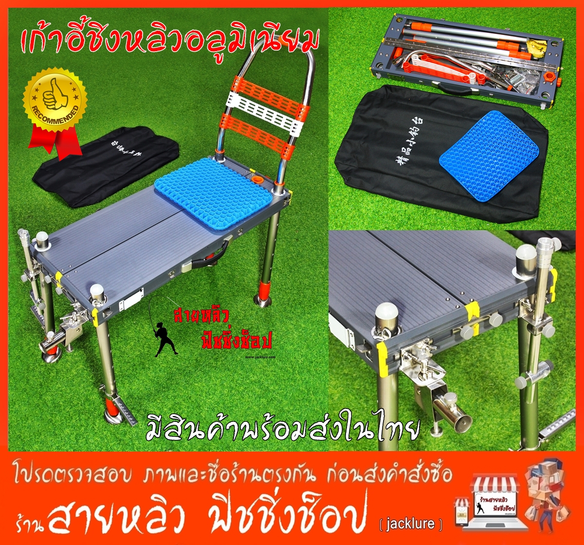 เก้าอี้ตกปลาอลูมิเนียม เก้าอี้ชิงหลิว ขนาด 70x30ซม. สีเทาเข้ม น้ำหนัก ...