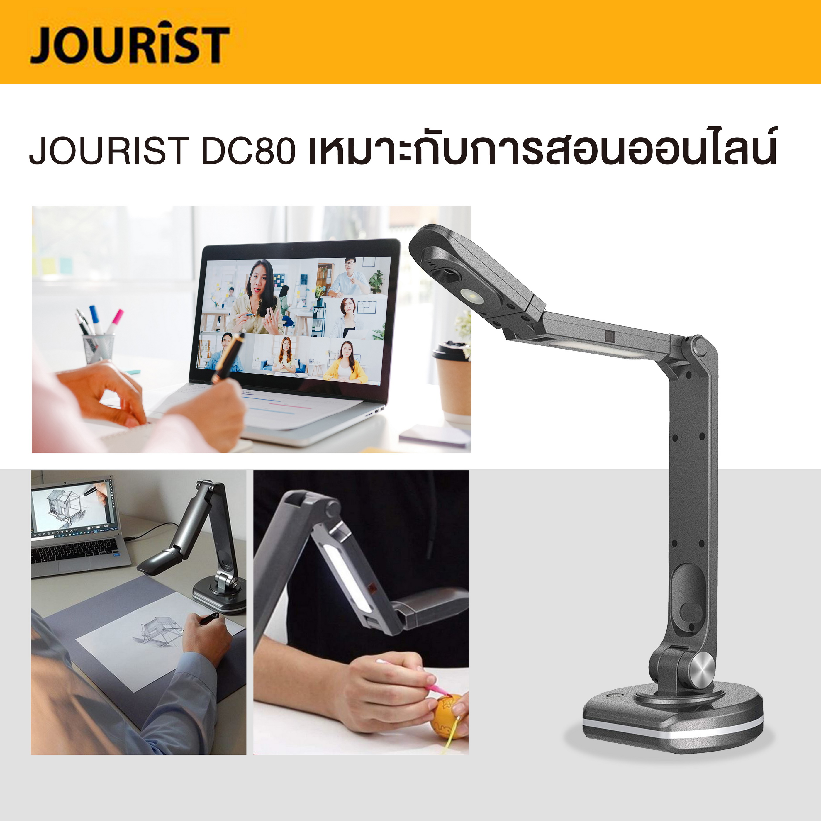 jourist dc80 document camera