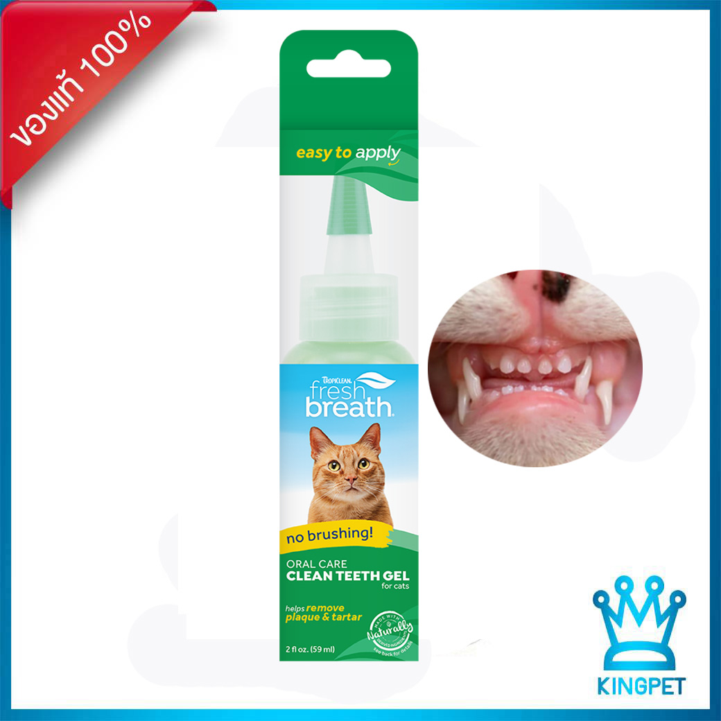 [1หลอด] Fresh Breath Mint Cat เจลลดคราบหินปูนสำหรับแมวกลิ่นมิ้นท์ 58ml.