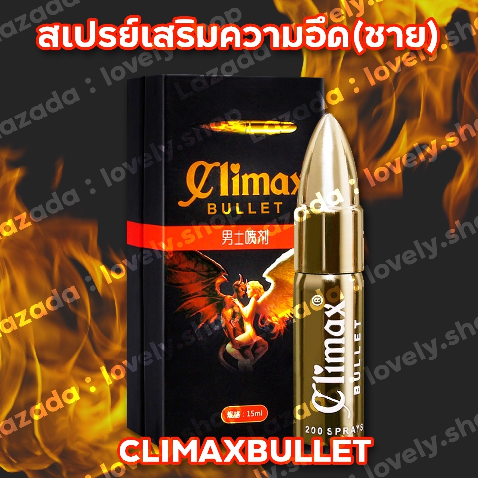 สเปรย์ อึด ทน นาน OLO Climax arrow ขนาด 15ml