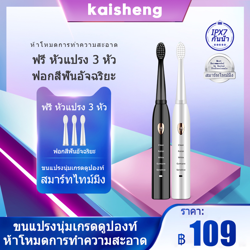 MULLER แปรงสีฟันไฟฟ้า แปรงไฟฟ้า 2 สี 5 โหมด Electric Sonic Toothbrush USB ชาร์จ IPX7 กันน้ำ   แปรงได้สะอาด ดีต่อเหงือกและฟัน มาพร้อมหัวเปลี่ยน