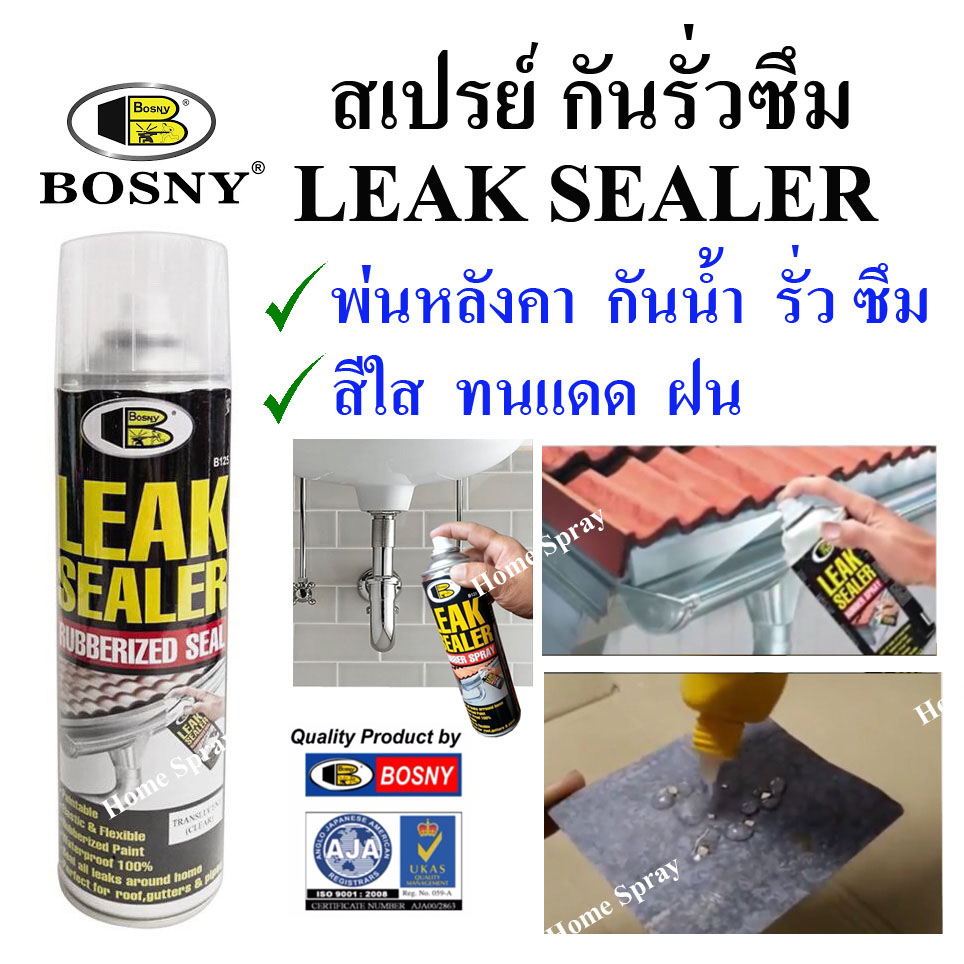 Bosny  สเปรย์กันรั่ว ซึม สีใส Leak Sealer ขนาด 600ml