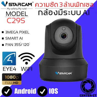 VSTARCAM กล้องวงจรปิดมีระบบ AI ความชัด 3ล้าน IP Camera 3.0 MP and IR CUT รุ่น C29S By.Center-it