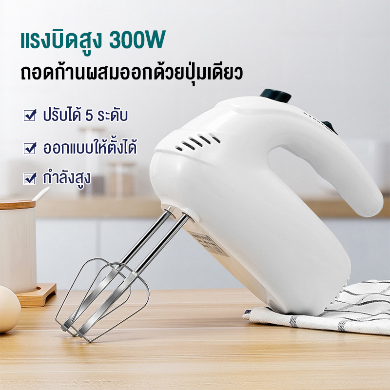 SUPORT เครื่องผสมอาหารWhite Food Mixer 7 Speeds 100W เครื่องปั่นผสมแป้ง
