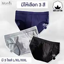 ภาพขนาดย่อของภาพหน้าปกสินค้าMomes กางเกงใน กางเกงชั้นใน กางเกงชั้นในชาย กางเกงในผู้ชาย กางเกงในไร้ขอบ No.T141 จากร้าน momes บน Lazada
