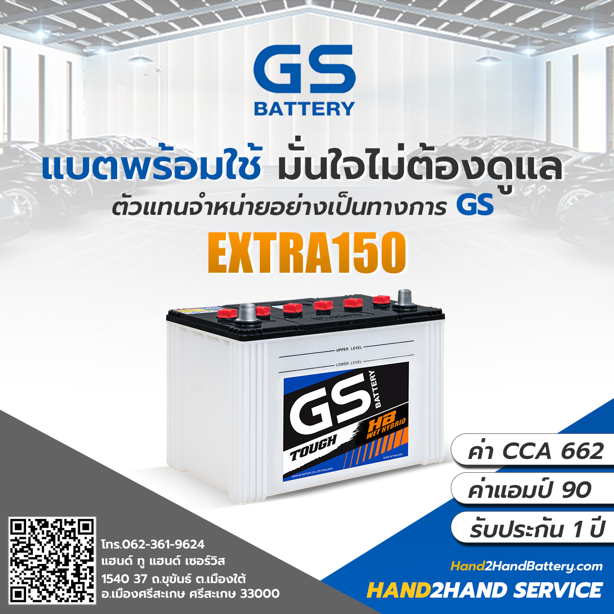 แบตเตอรี่รถยนต์ Gs 🚚 รุ่น Extra150L / Extra150R แบต 90 แอมป์ (95D31) Gs  Battery แบตไฮบริด Gs พร้อมใช้ Cca.670 Gs Extra150 | Lazada.Co.Th