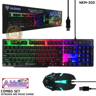 ดูภาพ NUBWO INFAREZ NKM-300 ชุดคีบอร์ดมีไฟเกมส์มิ่ง + เม้าส์มีไฟเกมส์มิ่ง KEYBOARD AND MOUSE GAMING COMBO SET !! NEW !! ชุดสุดคุ้ม <br/>เพิ่มเติม NUBWO INFAREZ NKM-300 ชุดคีบอร์ดมีไฟเกมส์มิ่ง + เม้าส์มีไฟเกมส์มิ่ง KEYBOARD AND MOUSE GAMING COMBO SET !! NEW !! ชุดสุดคุ้ม