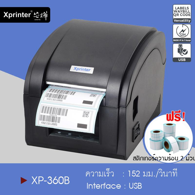 Xprinter เครื่องพิมพ์ราคาถูก รุ่น XP-360B เครื่องพิมพ์สติกเกอร์แบบม้วน พิมพ์แผ่นป้าย ป้ายราคาสินค้า ฉลากยา บาร์โค้ด ใบเสร็จ รองรับความกว้าง 20-82 มม. ไม่ต้องใช้หมึกพิมพ์ Barcode printers clothing label