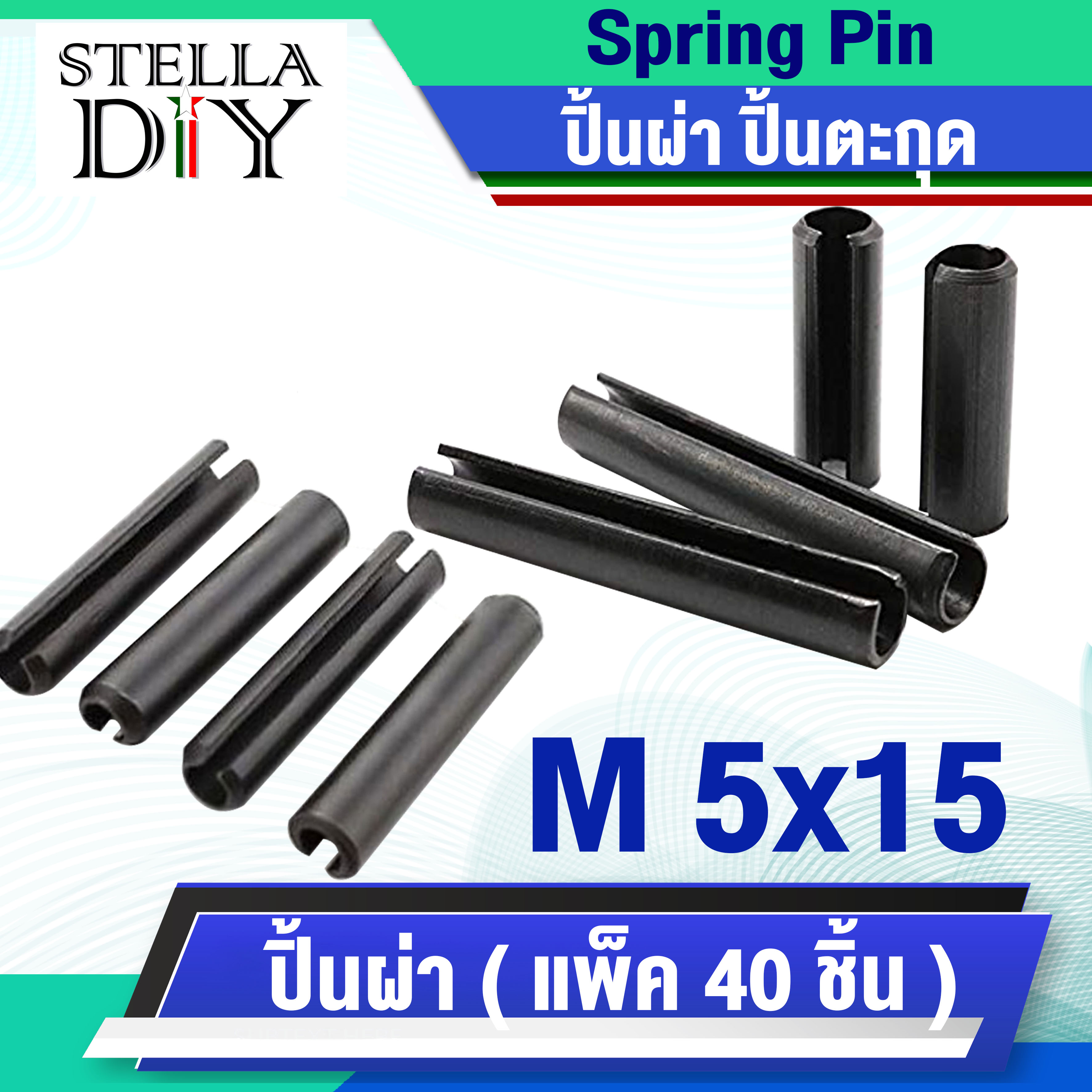 ปิ้นผ่า ปิ้นตะกุด สลัก ( Spring Pin ) M5 M6 M8 M10 วัสดุ เหล็กชุบดำ