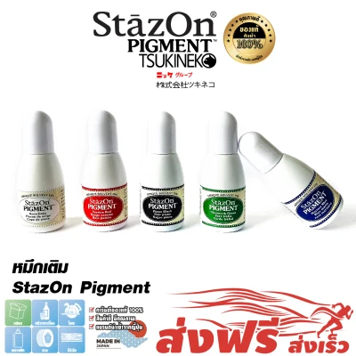 StazOn Pigment, a base refill ink for stamping on metal, fabric, plastic, wood, leather and acrylic. 15 ml.