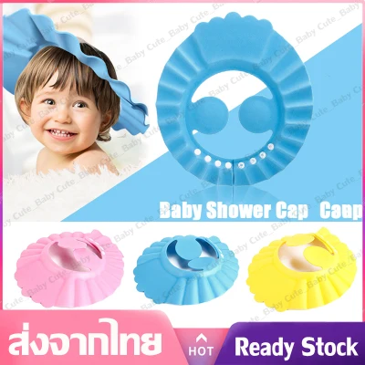 หมวกอาบน้ำเด็ก หมวกกันแชมพูเข้าตา สำหรับเด็ก หมวกกันน้ำเด็ก หมวกสระผมกันน้ำ Baby Shower Cap Shampoo Cap MY223