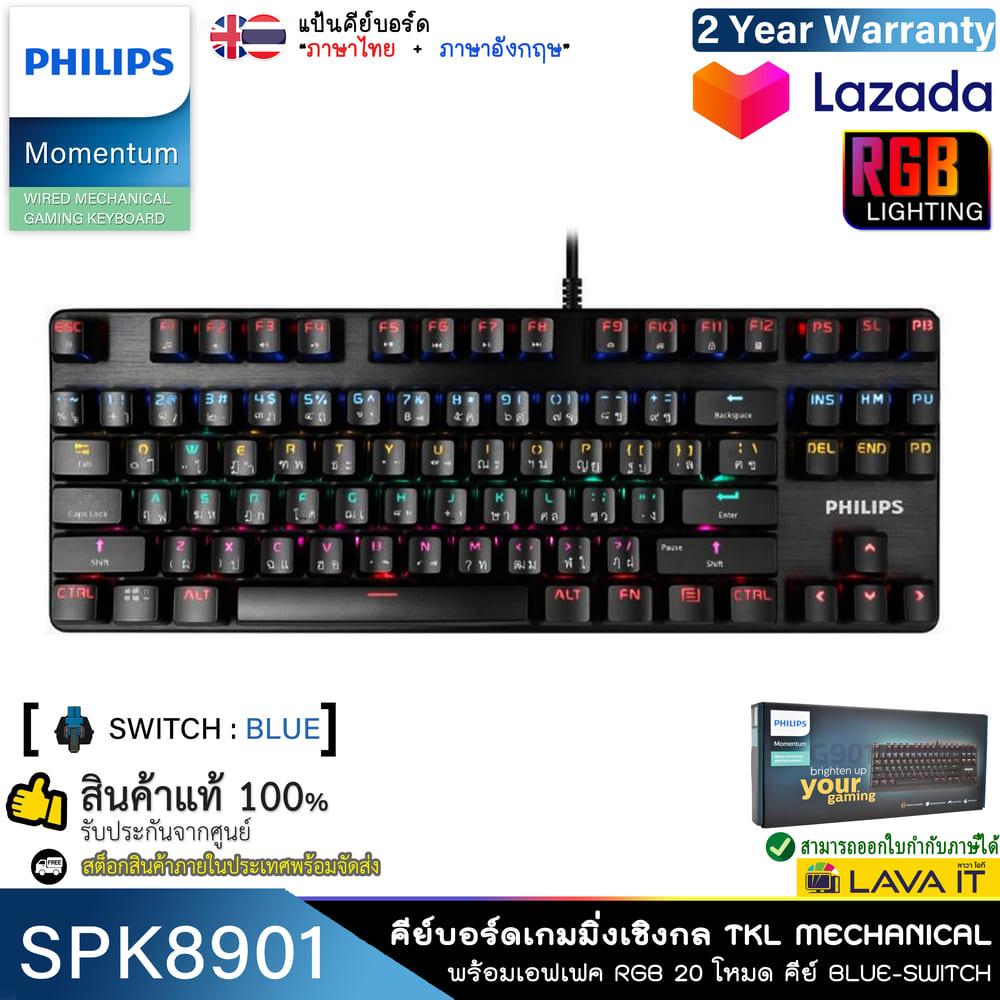 Philips SPK8901 Gaming Mechanical TKL Keyboard คีย์บอร์ดเกมมิ่งเชิงกลคีย์ Blue Switch เอฟเฟค RGB 20 โหมด ✔รับประกัน 2 ปี