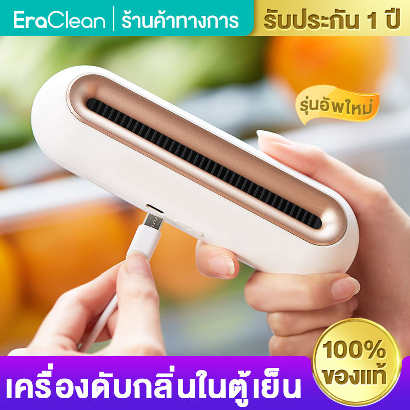EraClean CW-BS01 ตู้เย็นดับกลิ่นตู้เย็นเครื่องฟอกอากาศรักษาอาหารสด ...